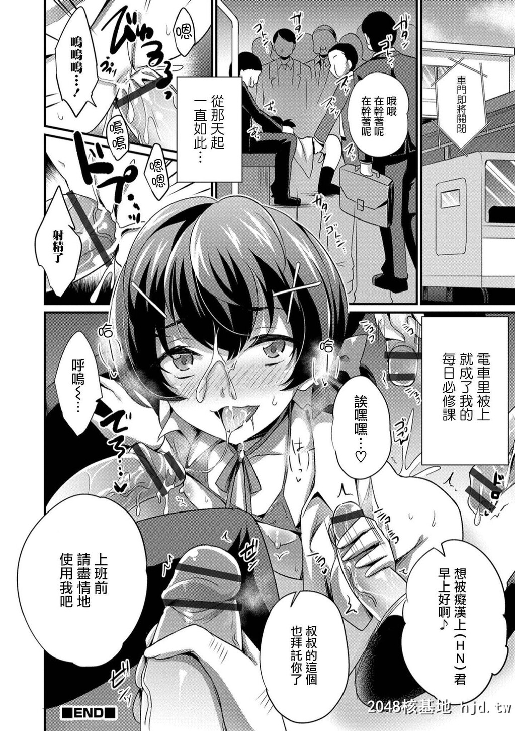 [快刀ゆーひ]男の子だけど癡汉してもおらえませんか？第0页 作者:Publisher 帖子ID:154950 TAG:动漫图片,卡通漫畫,2048核基地