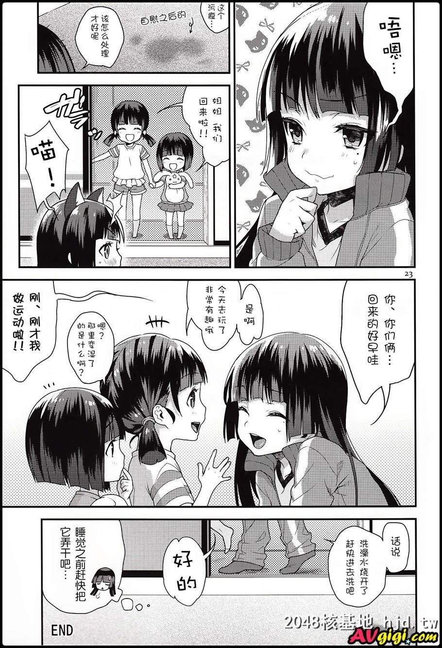 [同人漫画]猫を忘れられるわけがない第1页 作者:Publisher 帖子ID:154634 TAG:动漫图片,卡通漫畫,2048核基地