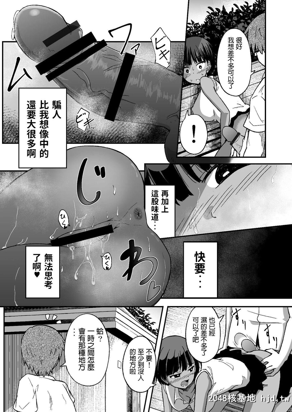 [花色木绵[出来心]]陆上部の女第1页 作者:Publisher 帖子ID:154049 TAG:动漫图片,卡通漫畫,2048核基地