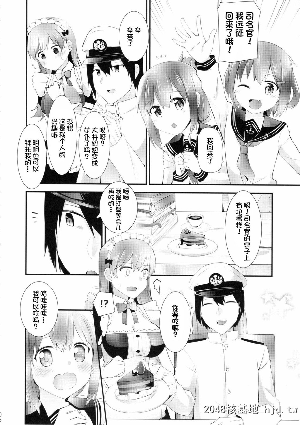 [瑞宅[瑞氏]]大井!メイド服を着てみよう![KantaiCollection-KanColle-][26P]第1页 作者:Publisher 帖子ID:154047 TAG:动漫图片,卡通漫畫,2048核基地