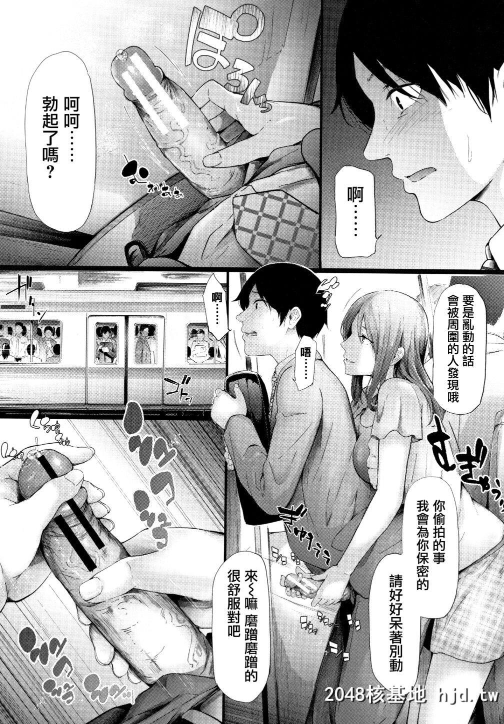 [史鬼匠人]TR逆癡汉専用车両第0页 作者:Publisher 帖子ID:153603 TAG:动漫图片,卡通漫畫,2048核基地