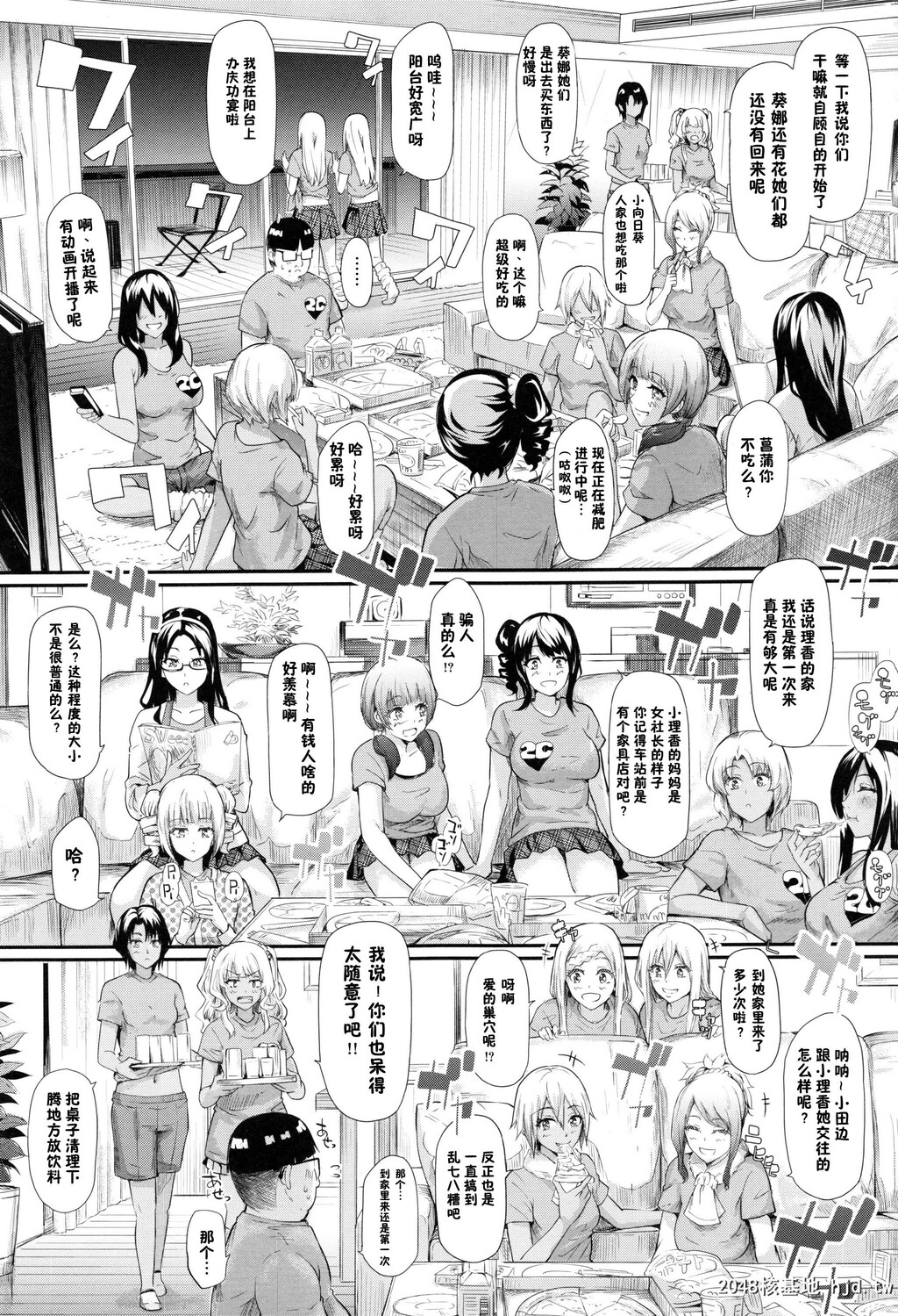 [史鬼匠人]ギャルトモ?ハーレム[无修正][201P]第0页 作者:Publisher 帖子ID:155261 TAG:动漫图片,卡通漫畫,2048核基地