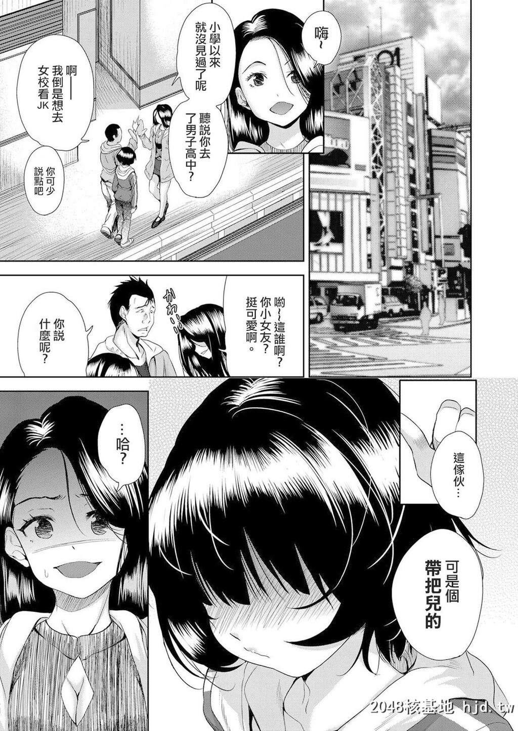 [テツナ]女の子になるアプリ01[COMIC阿吽2018年3月号]第1页 作者:Publisher 帖子ID:155432 TAG:动漫图片,卡通漫畫,2048核基地