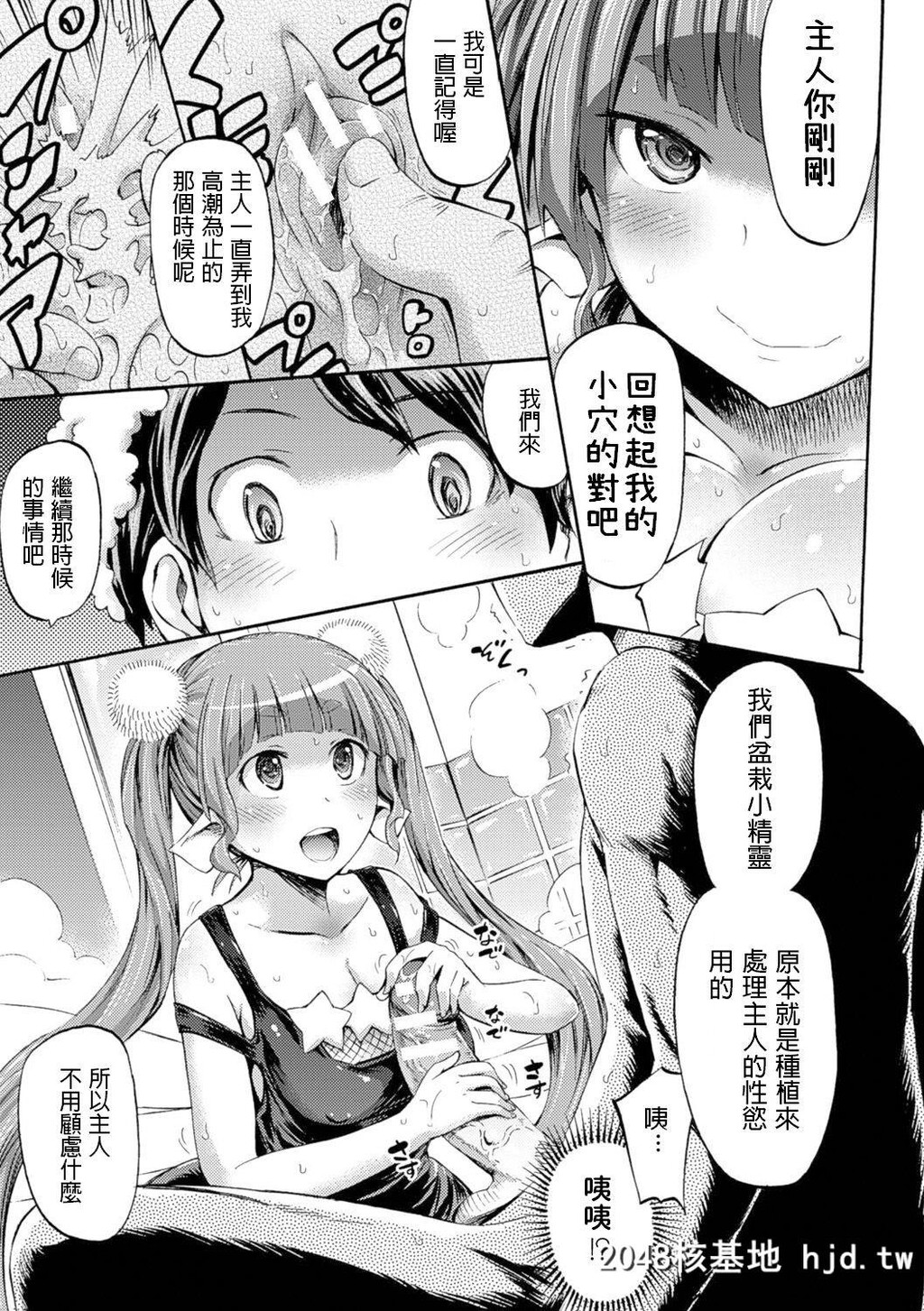 [ほりとも]鉢の上のフラワ[ケンタウロスはひとりじゃデキない]第1页 作者:Publisher 帖子ID:154790 TAG:动漫图片,卡通漫畫,2048核基地