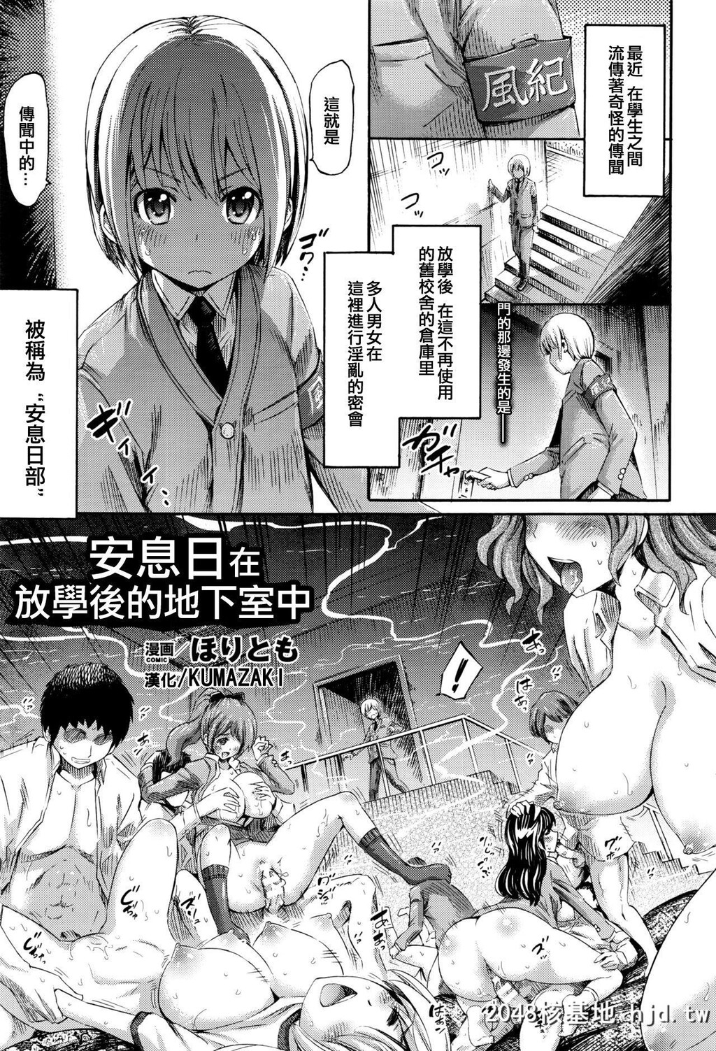 [ほりとも]サバトは放课后、地下室で[22P]第0页 作者:Publisher 帖子ID:155264 TAG:动漫图片,卡通漫畫,2048核基地