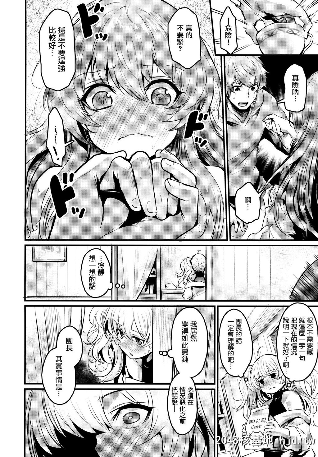 [いっきづか[きづかかずき、Fue]}秩序とりっぷ第1页 作者:Publisher 帖子ID:153749 TAG:动漫图片,卡通漫畫,2048核基地