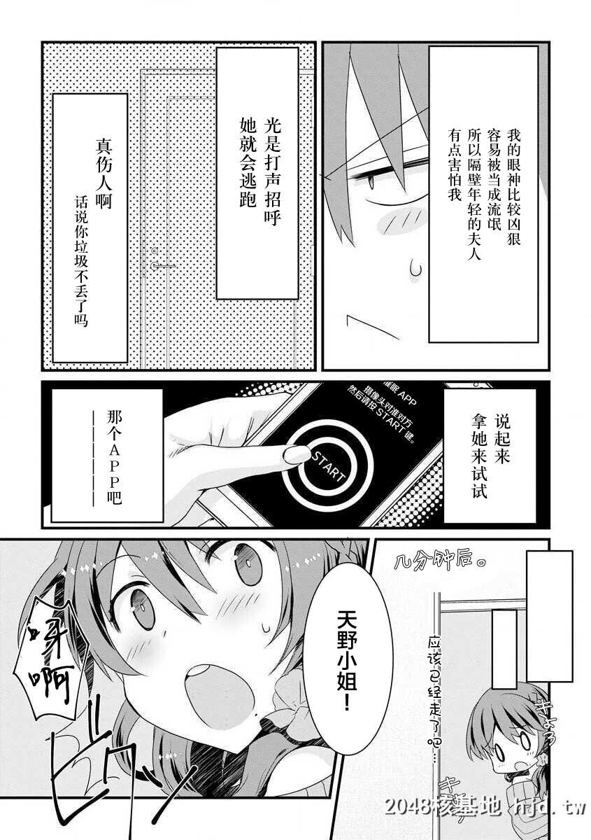 [たぢまよしかづ]催眠ディスティネーション第1页 作者:Publisher 帖子ID:154795 TAG:动漫图片,卡通漫畫,2048核基地