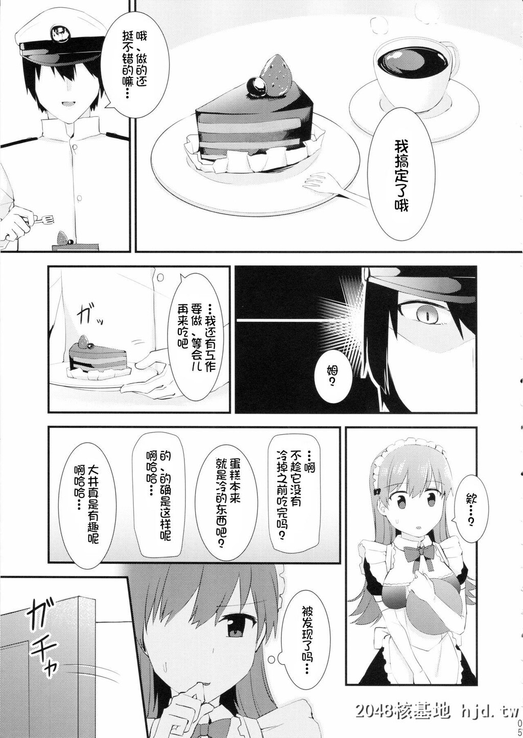 [瑞宅[瑞氏]]大井!メイド服を着てみよう![KantaiCollection-KanColle-][26P]第1页 作者:Publisher 帖子ID:154047 TAG:动漫图片,卡通漫畫,2048核基地