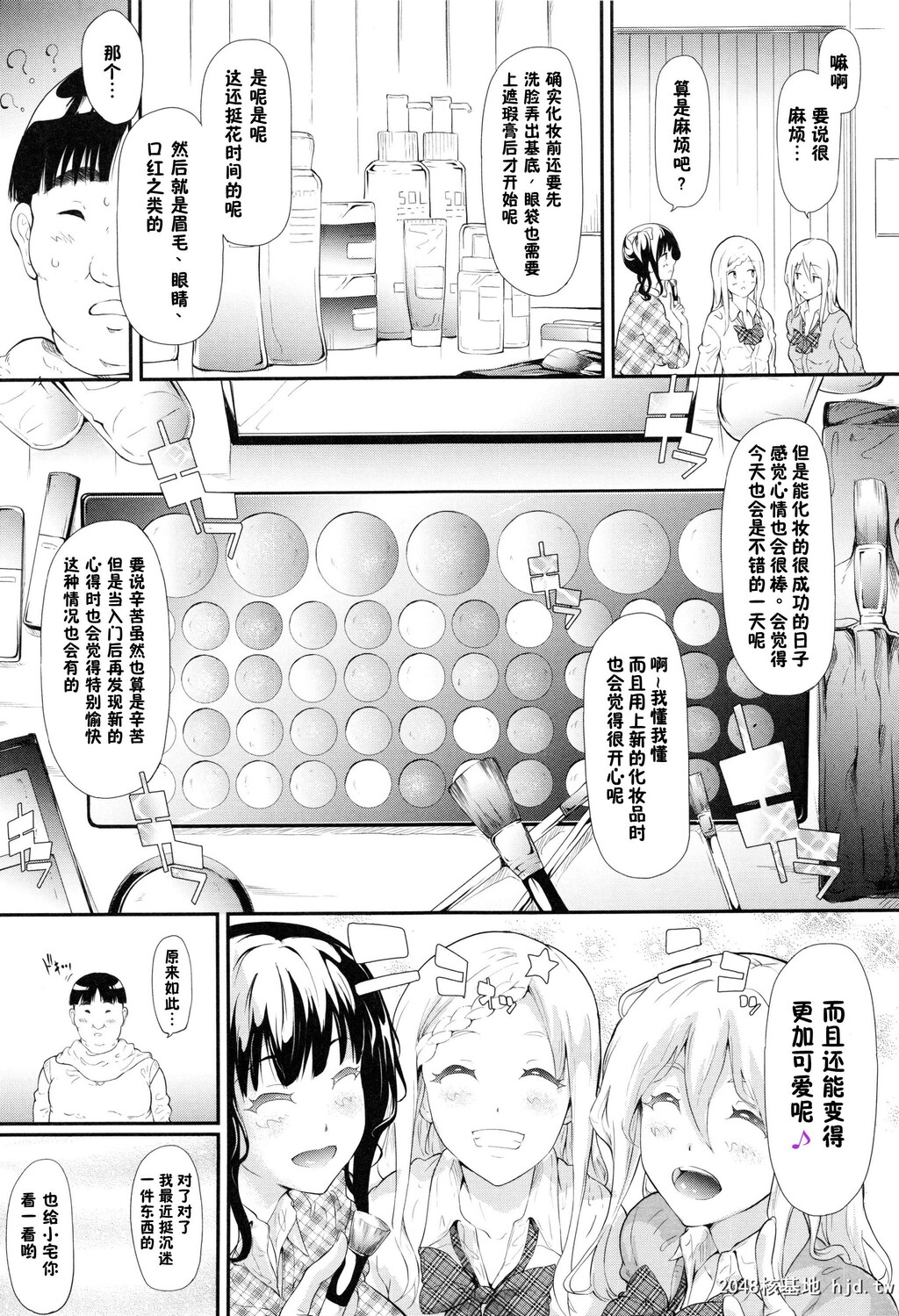 [史鬼匠人]ギャルトモ?ハーレム[无修正][201P]第1页 作者:Publisher 帖子ID:155261 TAG:动漫图片,卡通漫畫,2048核基地