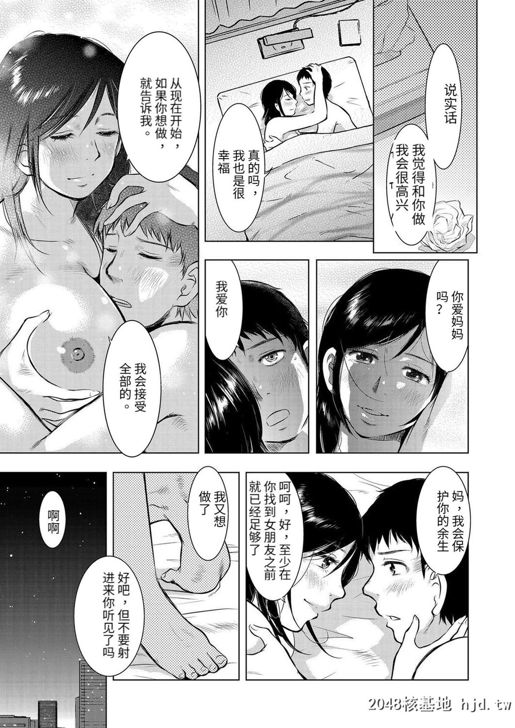 [ウラマック]池袋母子相姦日记[人妻増刊COMICクリベロンDUMA第3号]第0页 作者:Publisher 帖子ID:155592 TAG:动漫图片,卡通漫畫,2048核基地