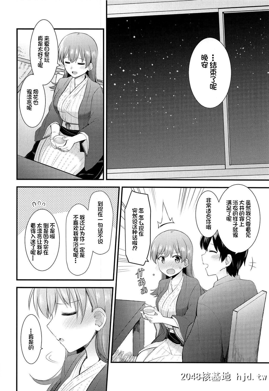 [瑞宅[瑞氏]]大井と夜の旅馆デートDate[KantaiCollection-KanColle-][26P]第1页 作者:Publisher 帖子ID:154346 TAG:动漫图片,卡通漫畫,2048核基地