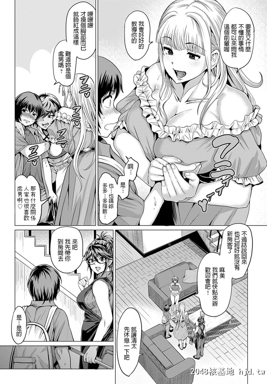 [チキン]サキュバスシェアハウスへようこそ！[COMICアンスリウム2020年1月号]第0页 作者:Publisher 帖子ID:154793 TAG:动漫图片,卡通漫畫,2048核基地