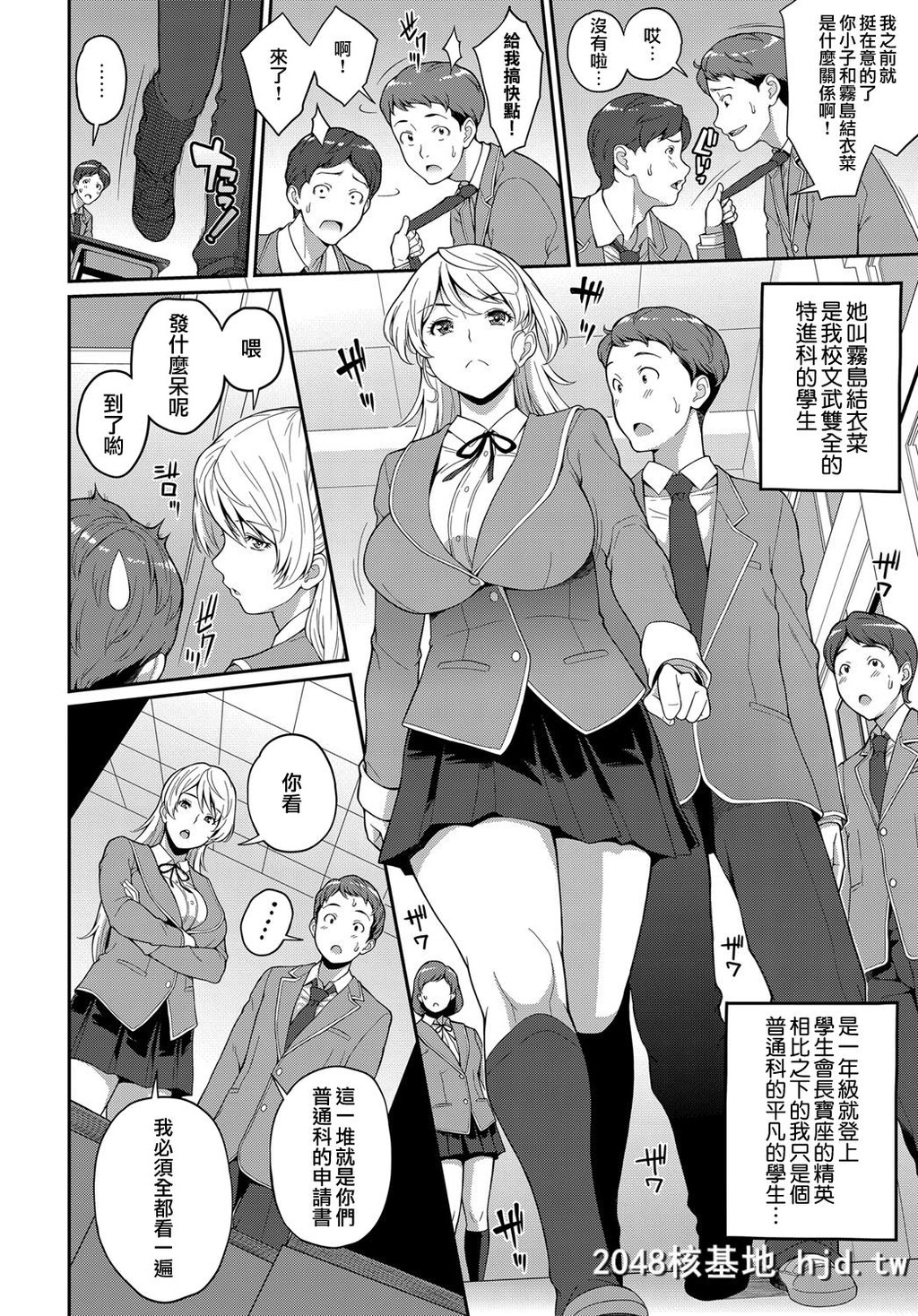 [ケミガワ]フロイトのテーゼ[COMICアンスリウム2019年11月号]第1页 作者:Publisher 帖子ID:154946 TAG:动漫图片,卡通漫畫,2048核基地