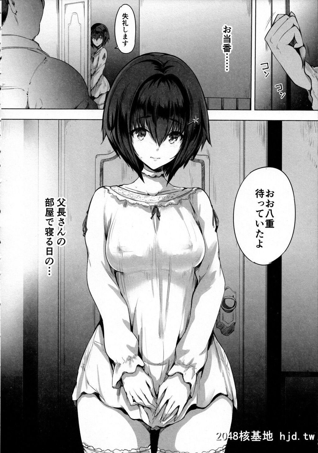 [规制当局[リヒャルト?バフマン]]性少女孤児院第0页 作者:Publisher 帖子ID:154046 TAG:动漫图片,卡通漫畫,2048核基地