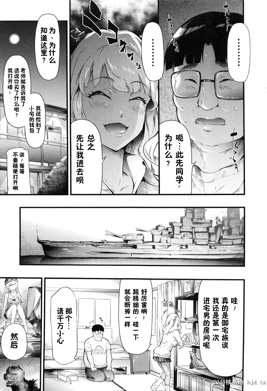 [史鬼匠人]ギャルトモ?ハーレム[无修正][201P]第1页 作者:Publisher 帖子ID:155261 TAG:动漫图片,卡通漫畫,2048核基地