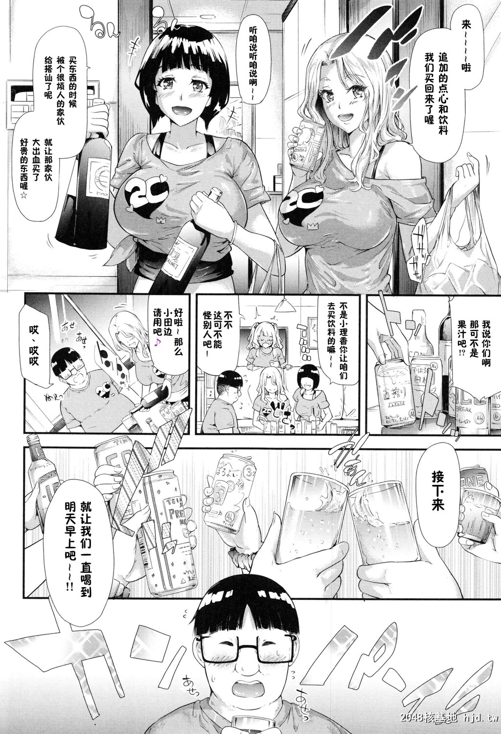 [史鬼匠人]ギャルトモ?ハーレム[无修正][201P]第1页 作者:Publisher 帖子ID:155261 TAG:动漫图片,卡通漫畫,2048核基地