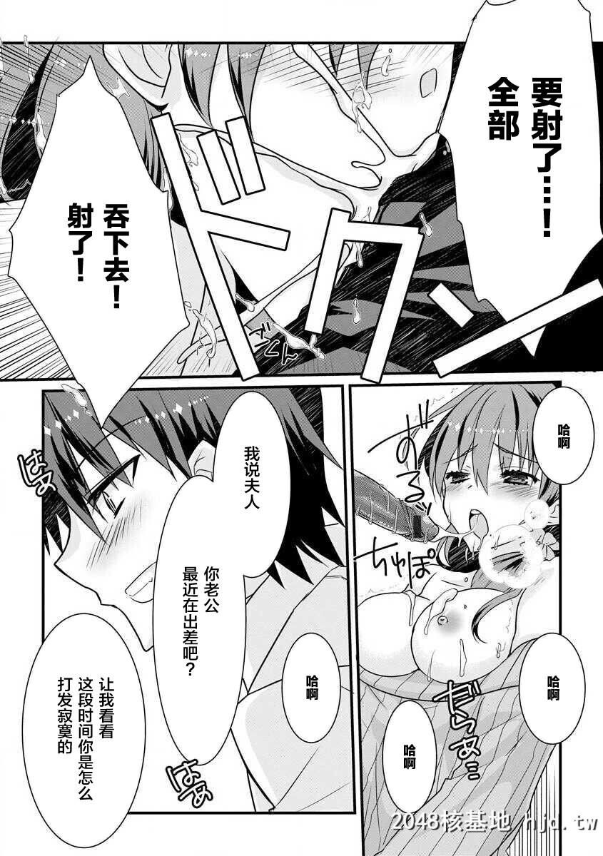 [たぢまよしかづ]催眠ディスティネーション第0页 作者:Publisher 帖子ID:154795 TAG:动漫图片,卡通漫畫,2048核基地