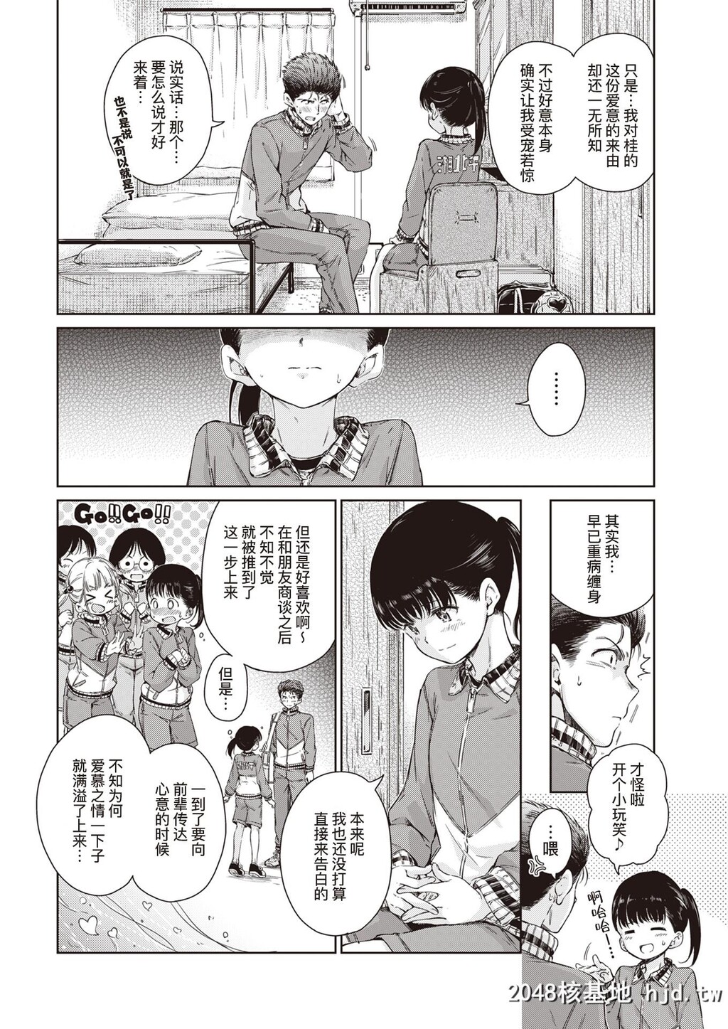 [Hamao]抱きしめたいっ[COMIC快楽天2020年2月号]第1页 作者:Publisher 帖子ID:155749 TAG:动漫图片,卡通漫畫,2048核基地