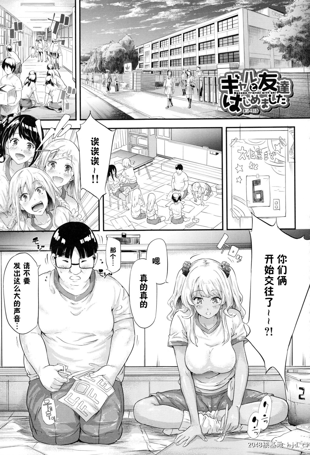 [史鬼匠人]ギャルトモ?ハーレム[无修正][201P]第1页 作者:Publisher 帖子ID:155261 TAG:动漫图片,卡通漫畫,2048核基地