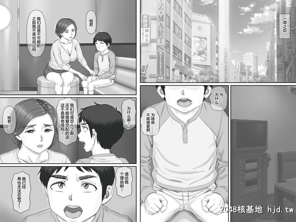 [ポンコツ魂]ボクの彼女は40歳の人妻でママの友达[中国翻訳]第0页 作者:Publisher 帖子ID:154193 TAG:动漫图片,卡通漫畫,2048核基地