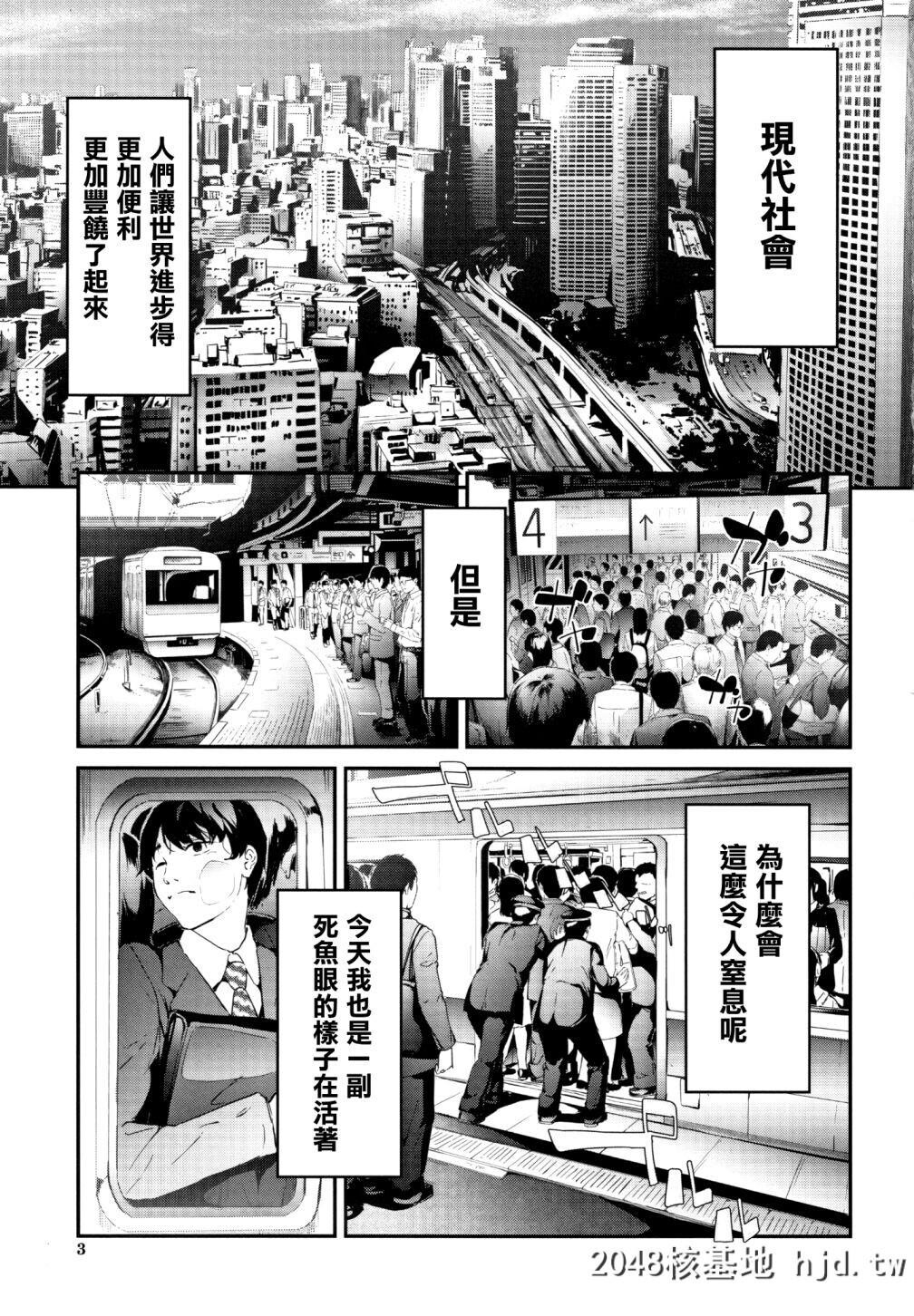 [史鬼匠人]TR逆癡汉専用车両第1页 作者:Publisher 帖子ID:153603 TAG:动漫图片,卡通漫畫,2048核基地