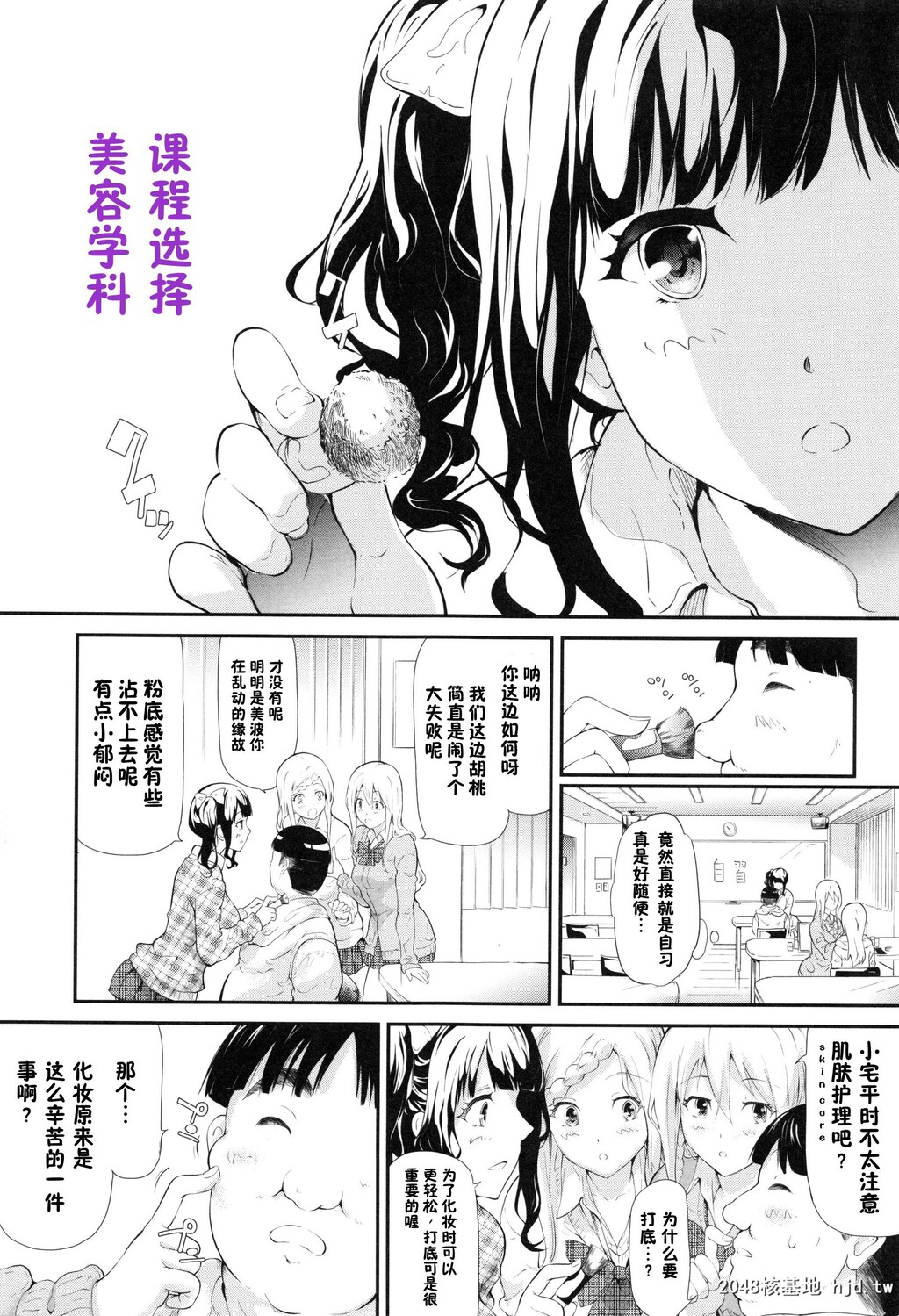 [史鬼匠人]ギャルトモ?ハーレム[无修正][201P]第0页 作者:Publisher 帖子ID:155261 TAG:动漫图片,卡通漫畫,2048核基地