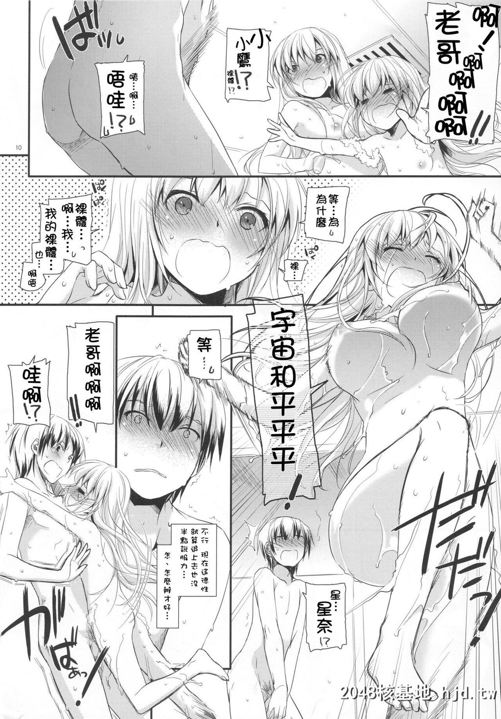 [僕は友达が少ない]第1页 作者:Publisher 帖子ID:155104 TAG:动漫图片,卡通漫畫,2048核基地