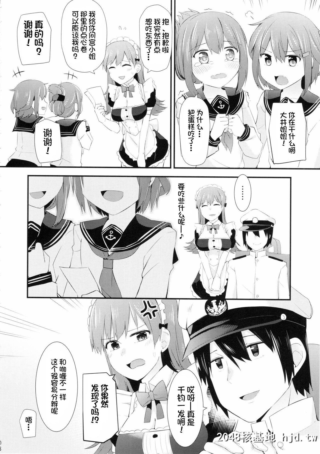 [瑞宅[瑞氏]]大井!メイド服を着てみよう![KantaiCollection-KanColle-][26P]第1页 作者:Publisher 帖子ID:154047 TAG:动漫图片,卡通漫畫,2048核基地