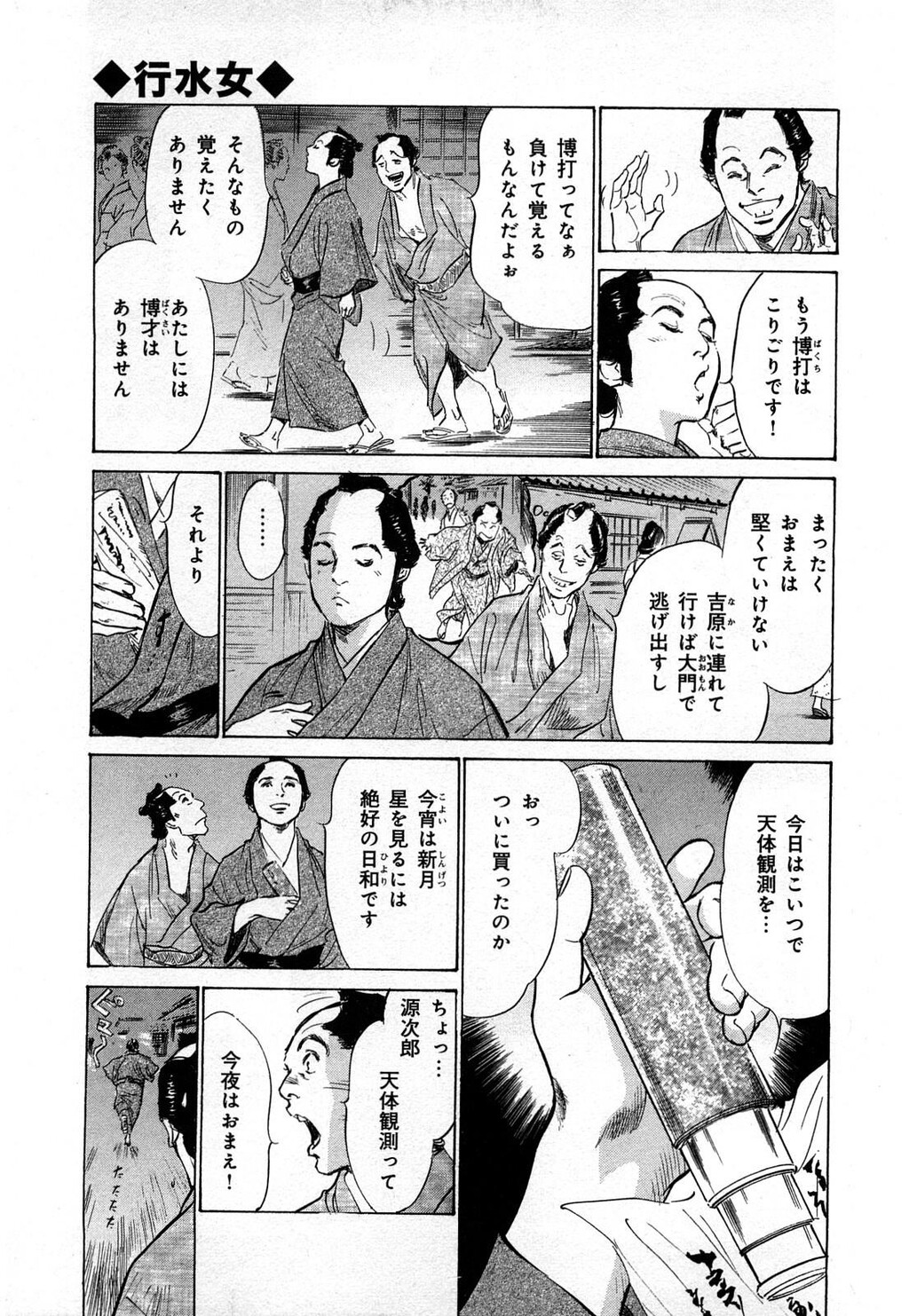 浮世艶草纸第3巻[203P]第0页 作者:Publisher 帖子ID:151680 TAG:动漫图片,卡通漫畫,2048核基地