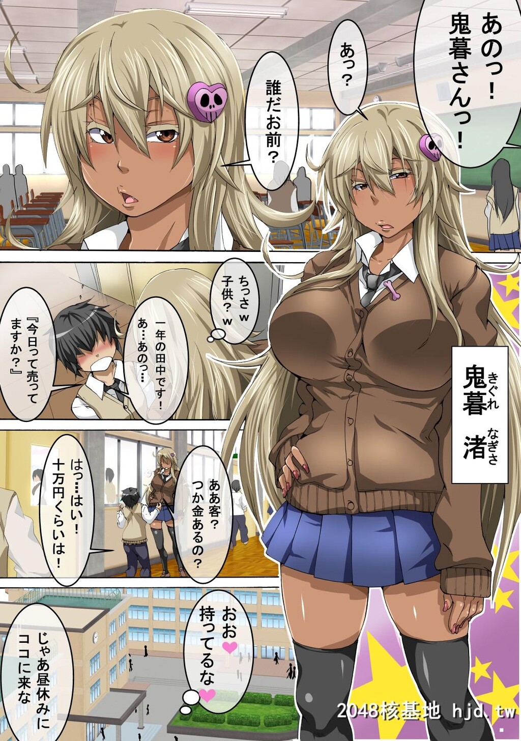 [nabeのサークル[nabe]]ビッチちゃんがラブラブセックスする话第1页 作者:Publisher 帖子ID:153164 TAG:动漫图片,卡通漫畫,2048核基地