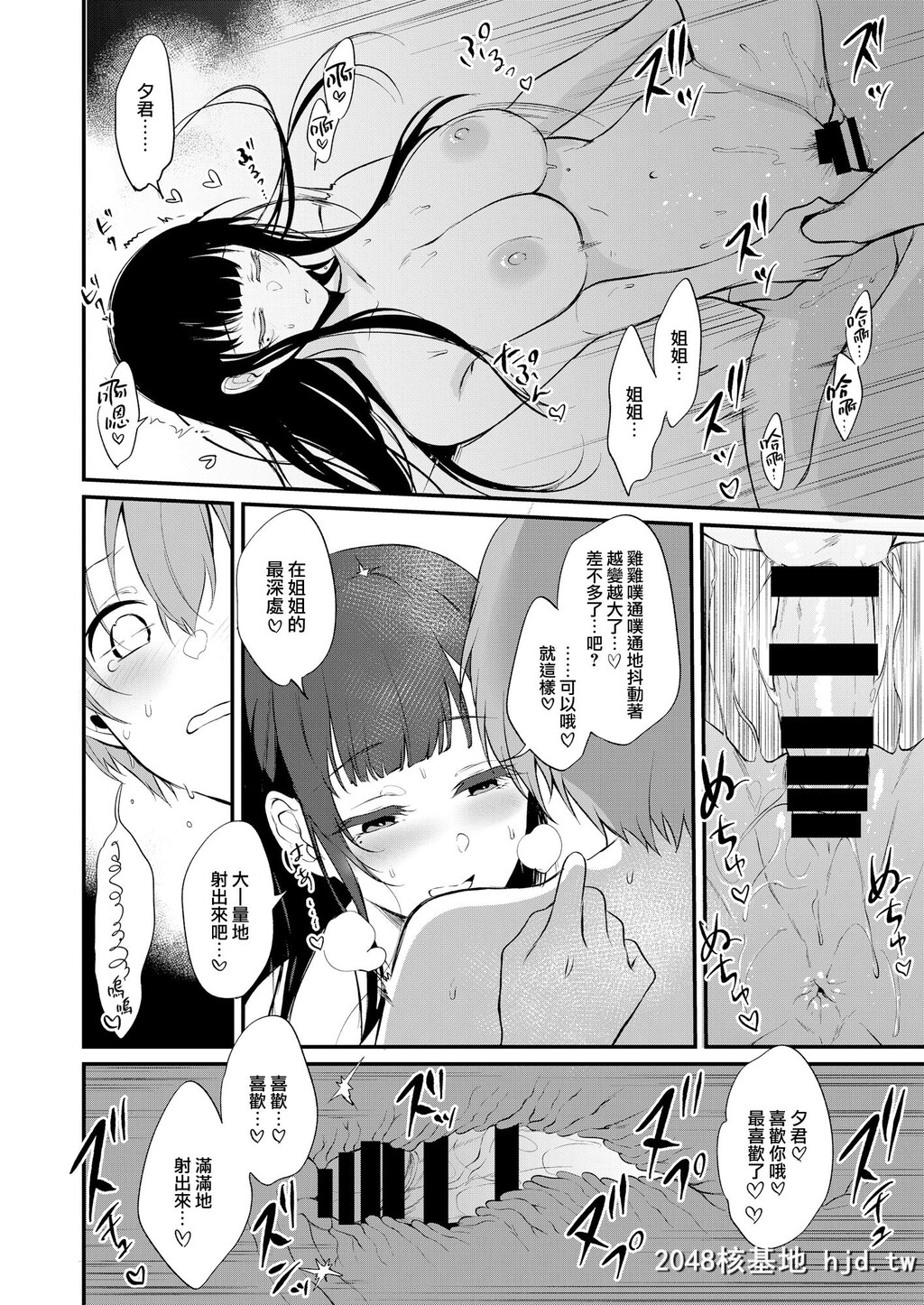 AneNaruMono10第0页 作者:Publisher 帖子ID:152417 TAG:动漫图片,卡通漫畫,2048核基地