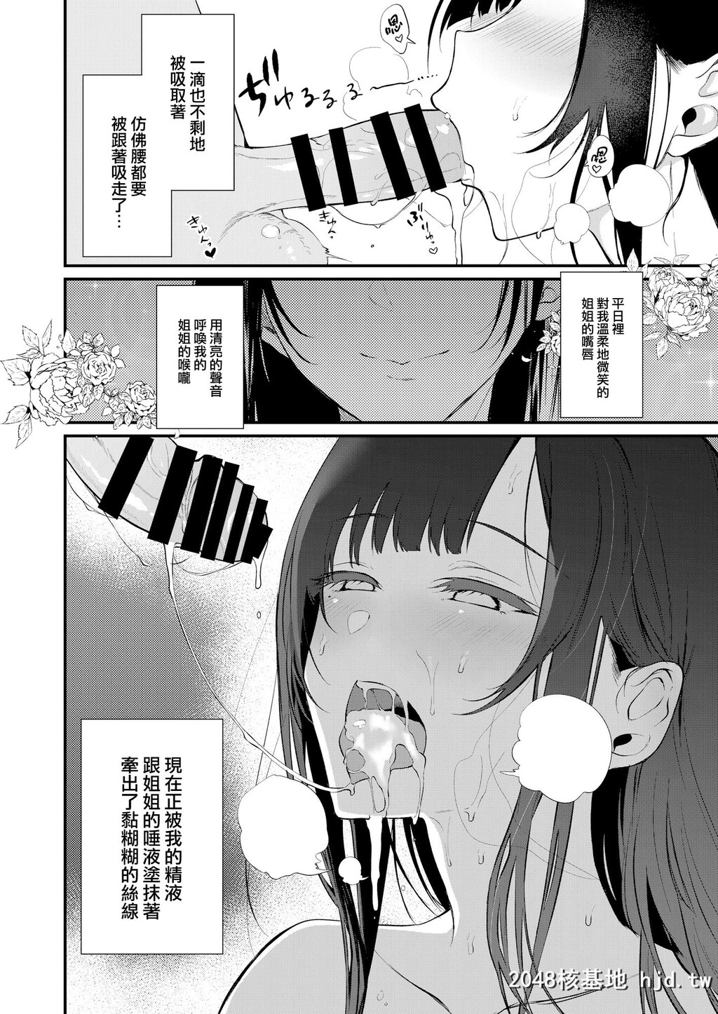 AneNaruMono10第1页 作者:Publisher 帖子ID:152417 TAG:动漫图片,卡通漫畫,2048核基地