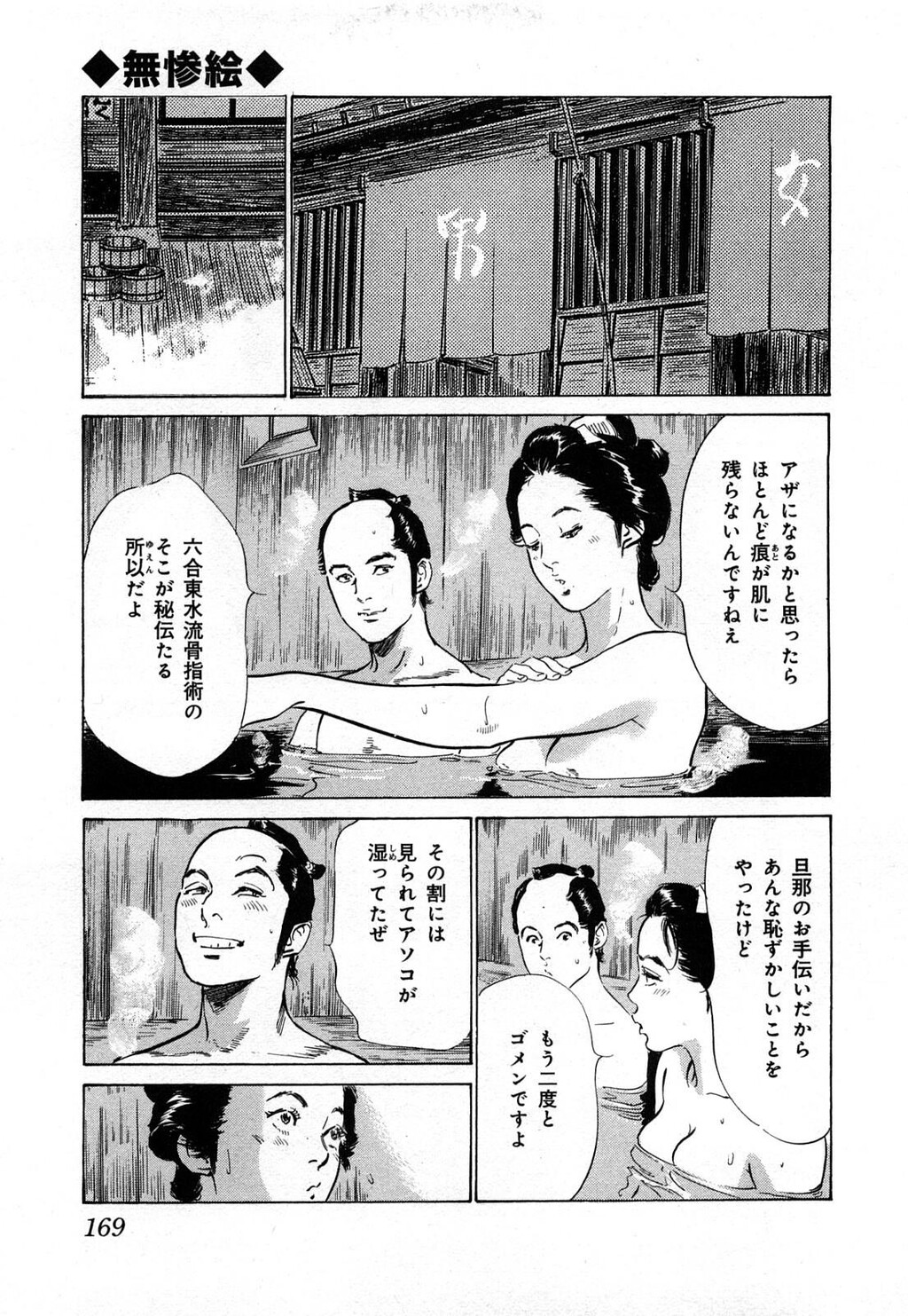 浮世艶草纸第3巻[203P]第1页 作者:Publisher 帖子ID:151680 TAG:动漫图片,卡通漫畫,2048核基地