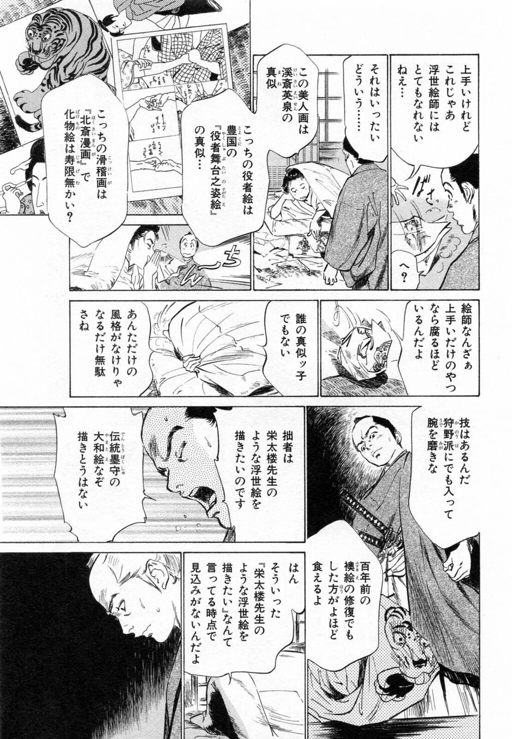 浮世艶草纸第2巻[203P]第0页 作者:Publisher 帖子ID:151678 TAG:动漫图片,卡通漫畫,2048核基地