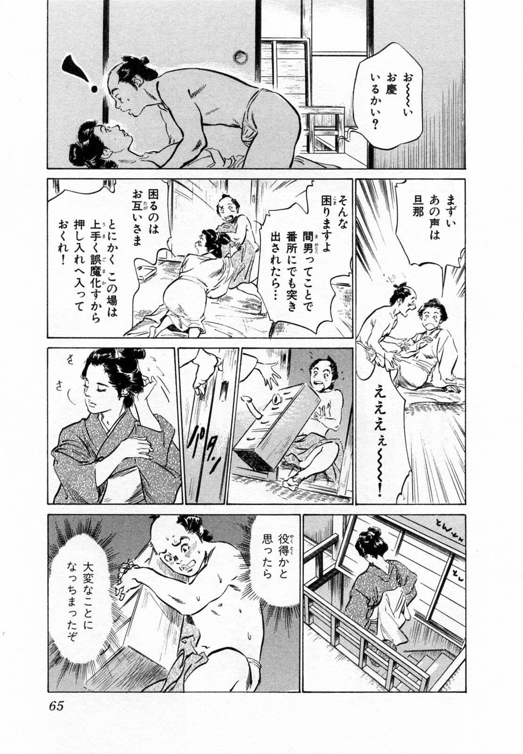 浮世艶草纸第2巻[203P]第0页 作者:Publisher 帖子ID:151678 TAG:动漫图片,卡通漫畫,2048核基地