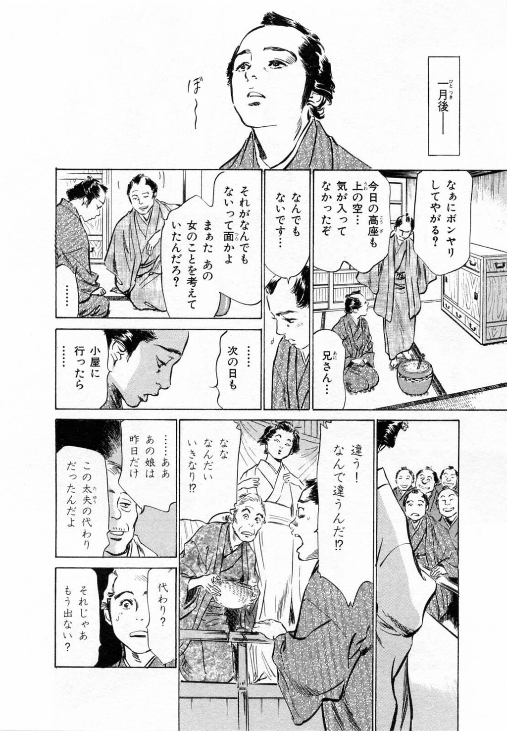 浮世艶草纸第2巻[203P]第0页 作者:Publisher 帖子ID:151678 TAG:动漫图片,卡通漫畫,2048核基地