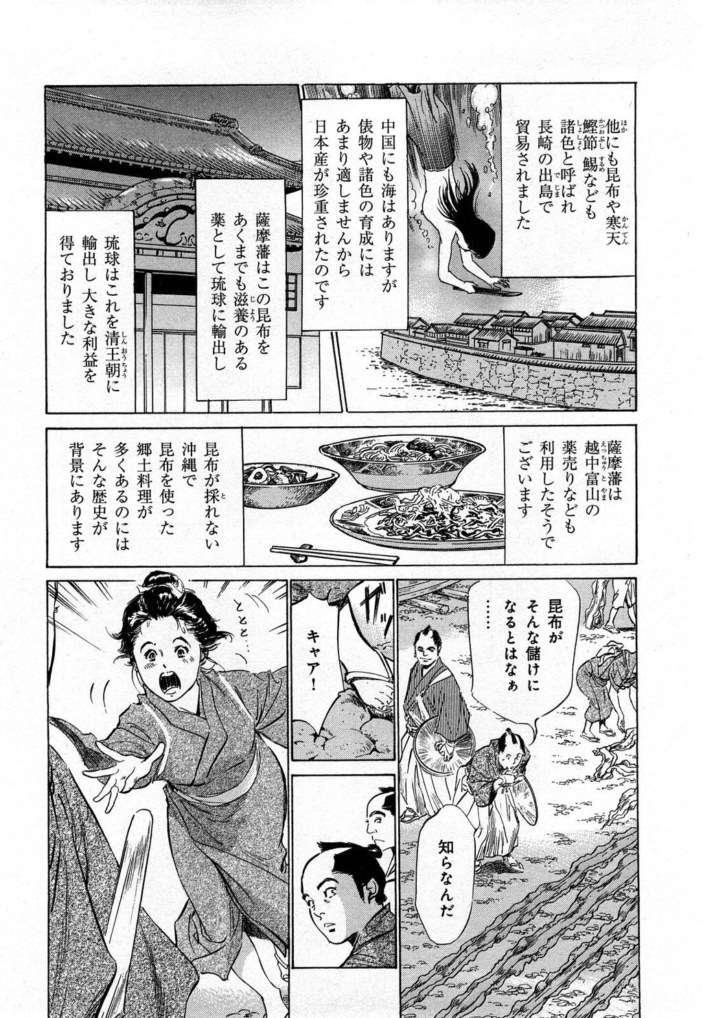 浮世艶草纸第3巻[203P]第0页 作者:Publisher 帖子ID:151680 TAG:动漫图片,卡通漫畫,2048核基地