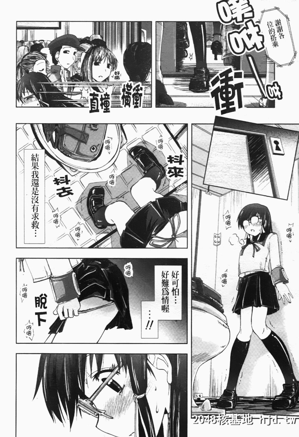 [上乃龙也]えっちぃカンジ?第0页 作者:Publisher 帖子ID:151977 TAG:动漫图片,卡通漫畫,2048核基地