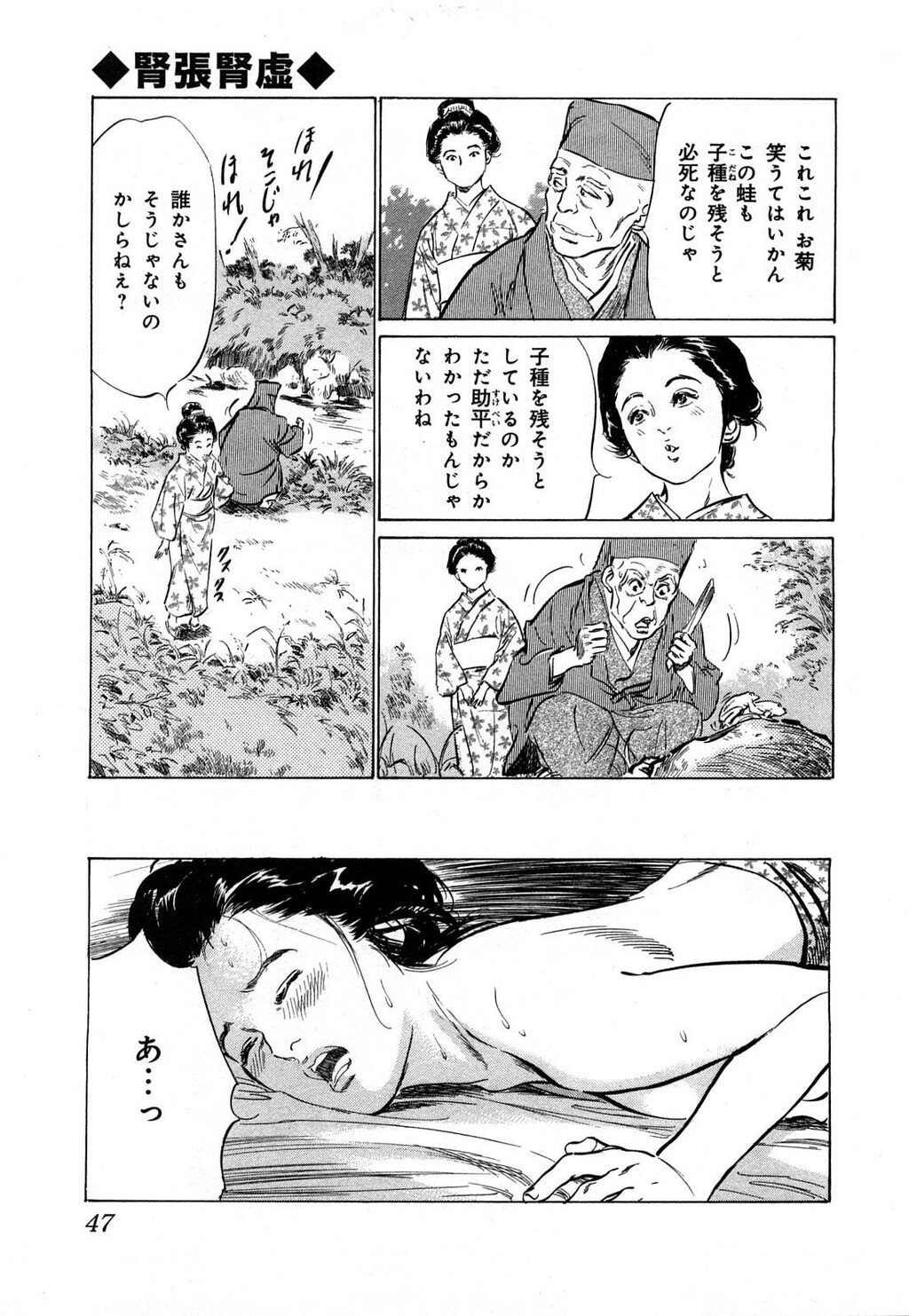 浮世艶草纸第3巻[203P]第1页 作者:Publisher 帖子ID:151680 TAG:动漫图片,卡通漫畫,2048核基地