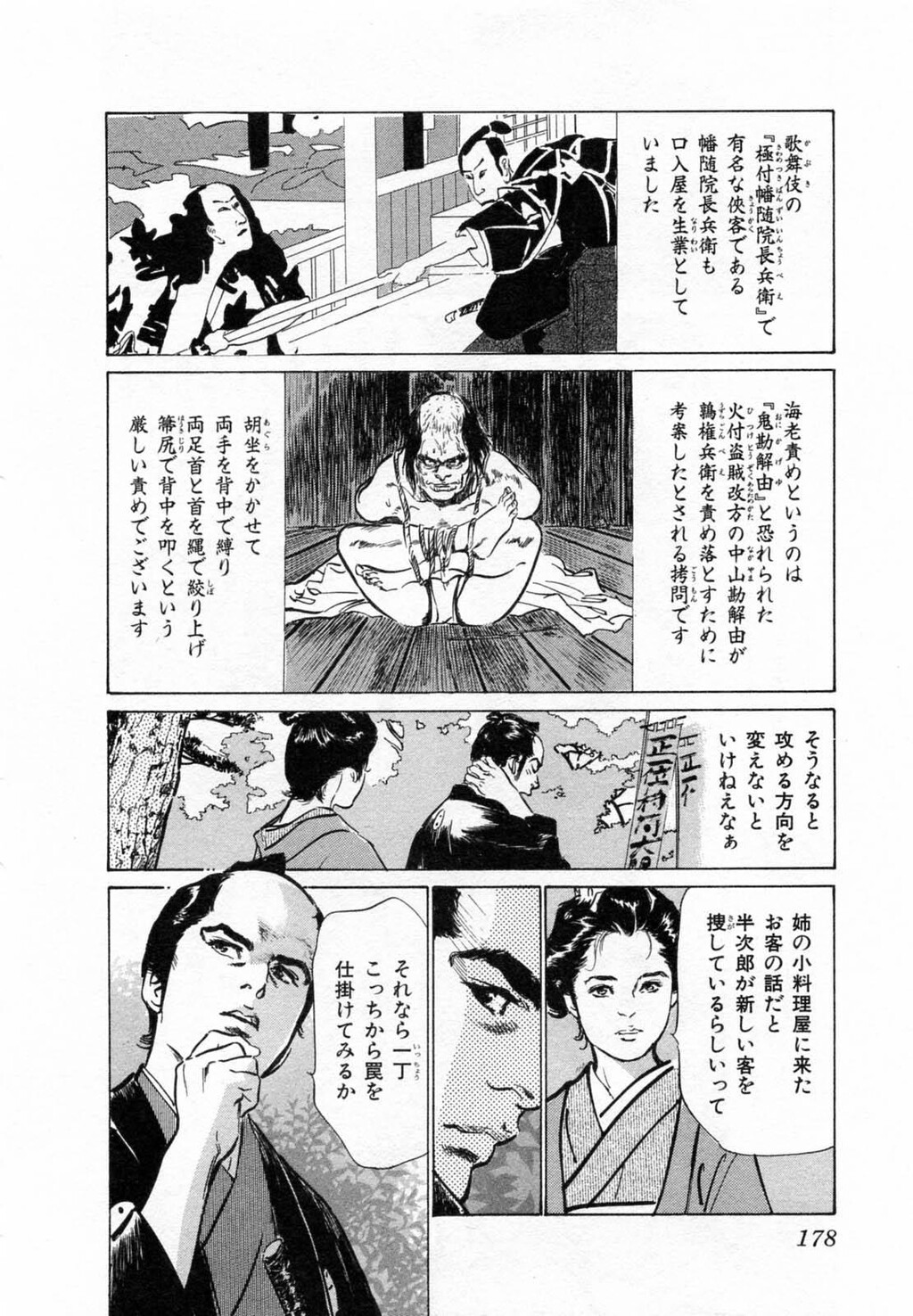 浮世艶草纸第2巻[203P]第1页 作者:Publisher 帖子ID:151678 TAG:动漫图片,卡通漫畫,2048核基地