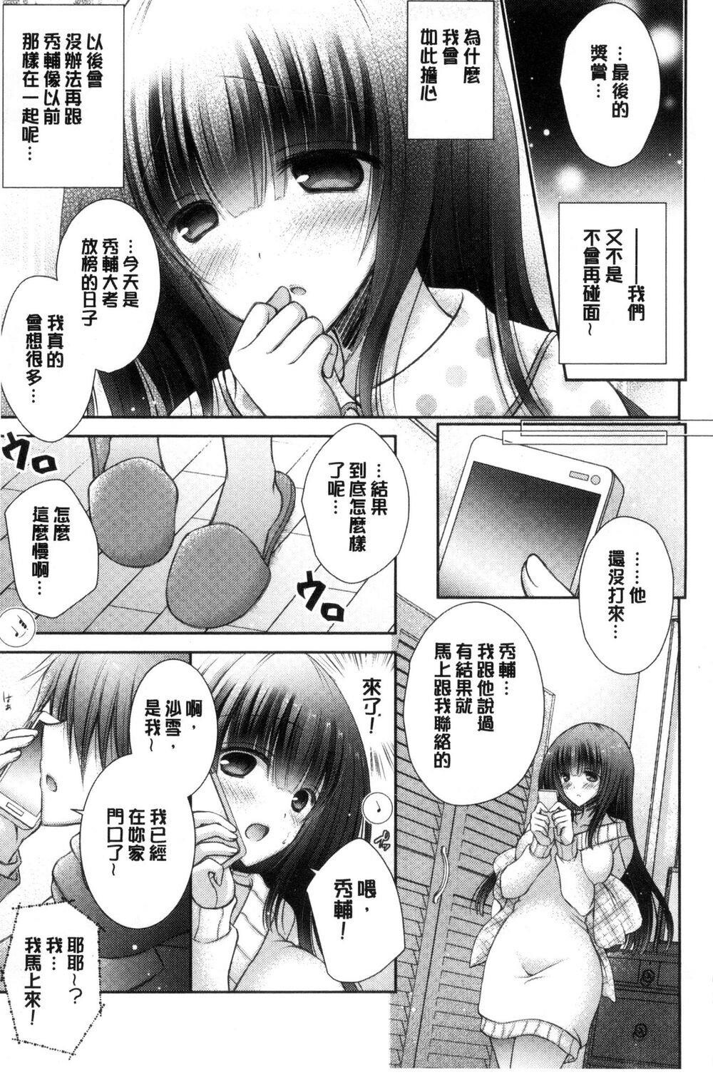 [中文][オレイロ]イイナリホリック[中国翻訳]7[41P]第0页 作者:Publisher 帖子ID:150935 TAG:动漫图片,卡通漫畫,2048核基地