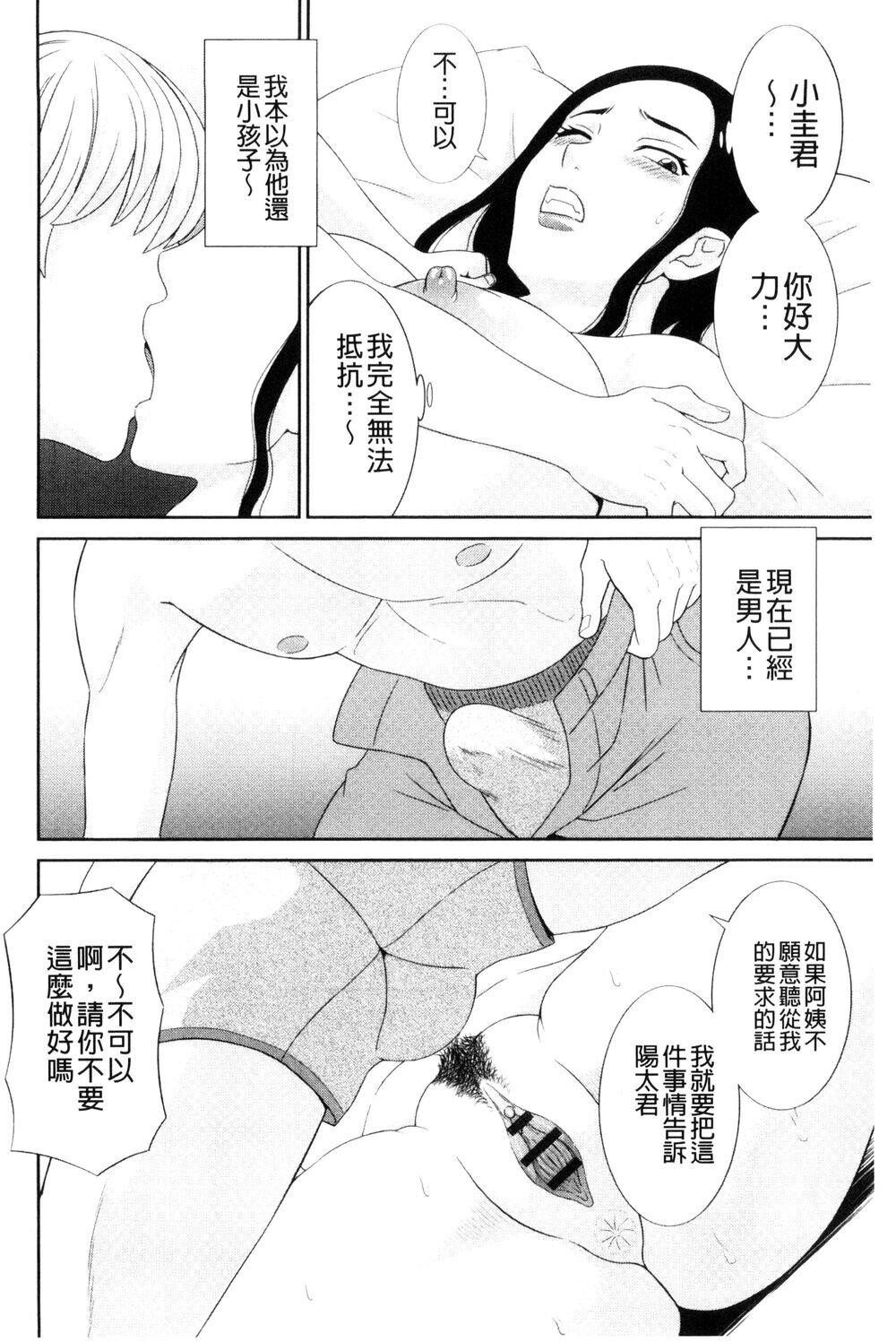 [中文][かわもりみさき]孕ませ！人妻调教师[中国翻訳]1[30P]第0页 作者:Publisher 帖子ID:151236 TAG:动漫图片,卡通漫畫,2048核基地