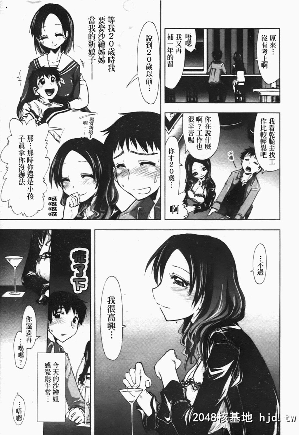 [上乃龙也]えっちぃカンジ?第1页 作者:Publisher 帖子ID:151977 TAG:动漫图片,卡通漫畫,2048核基地