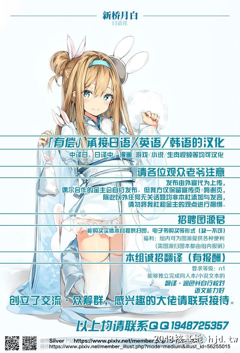 [小糸创作所[ひなた睦月]]堕ちた狮子王[FateGrandOrder][中国翻訳]第1页 作者:Publisher 帖子ID:151527 TAG:动漫图片,卡通漫畫,2048核基地