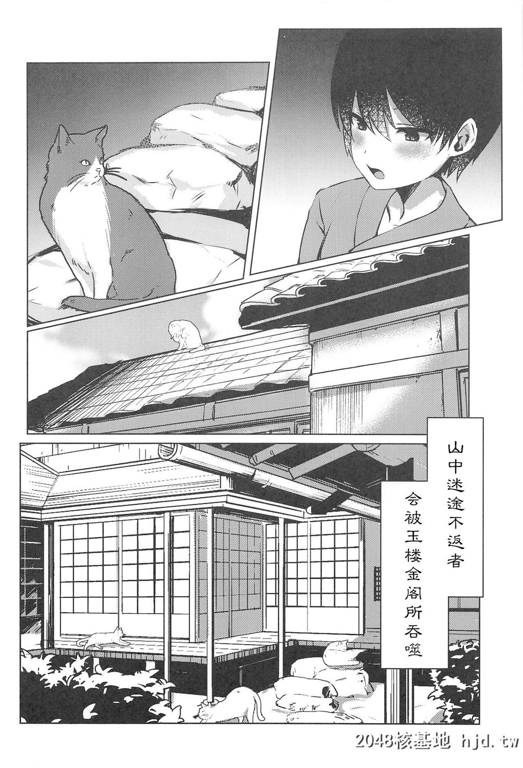 [麻吕太帝国[麻吕太]]ショタ喰い妖怪おねぇ橙![东方Project][中国翻訳]第1页 作者:Publisher 帖子ID:151384 TAG:动漫图片,卡通漫畫,2048核基地