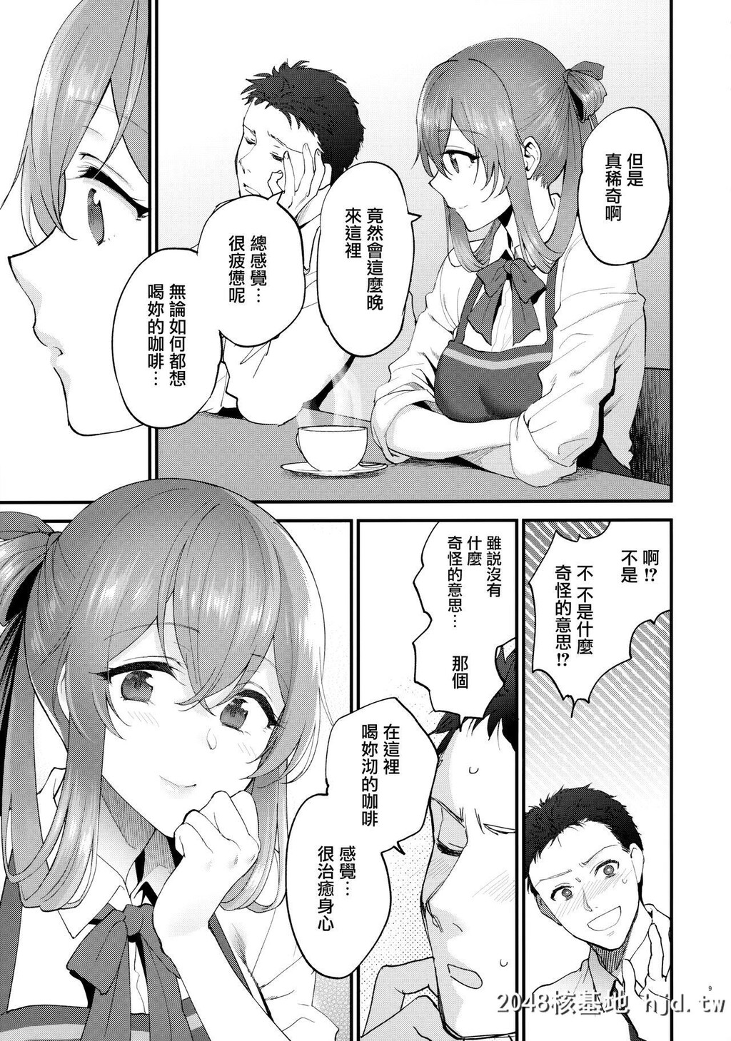 [SKK[消火器]]COFFEEBREAK[少女前线][34P]第0页 作者:Publisher 帖子ID:152870 TAG:动漫图片,卡通漫畫,2048核基地