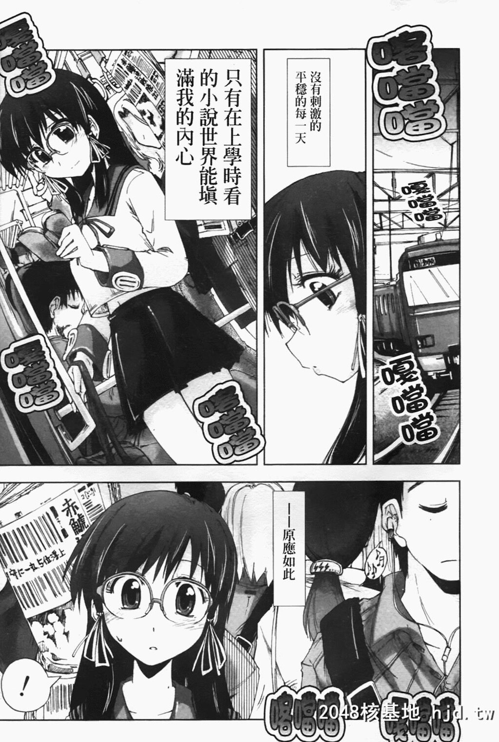 [上乃龙也]えっちぃカンジ?第0页 作者:Publisher 帖子ID:151977 TAG:动漫图片,卡通漫畫,2048核基地