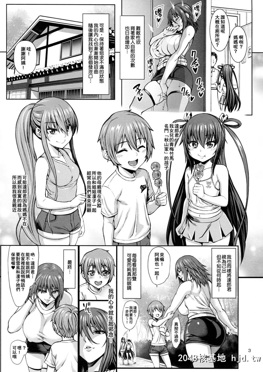 [青豆腐[ねろましん]]对女儿的青梅竹马下手的坏心眼阿姨篇+Omake[対魔忍Yukikaze][33P]第0页 作者:Publisher 帖子ID:152418 TAG:动漫图片,卡通漫畫,2048核基地