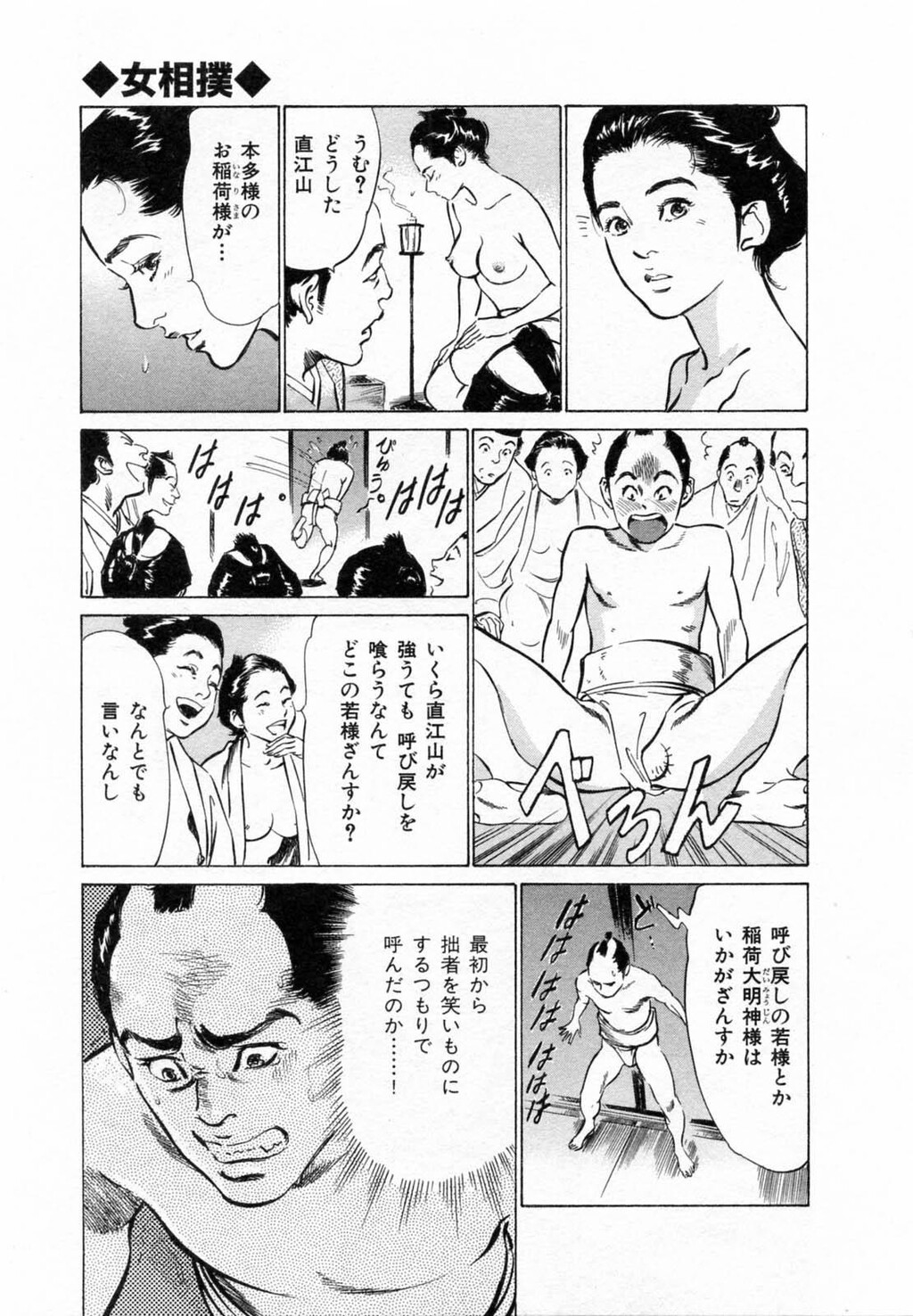 浮世艶草纸第2巻[203P]第1页 作者:Publisher 帖子ID:151678 TAG:动漫图片,卡通漫畫,2048核基地