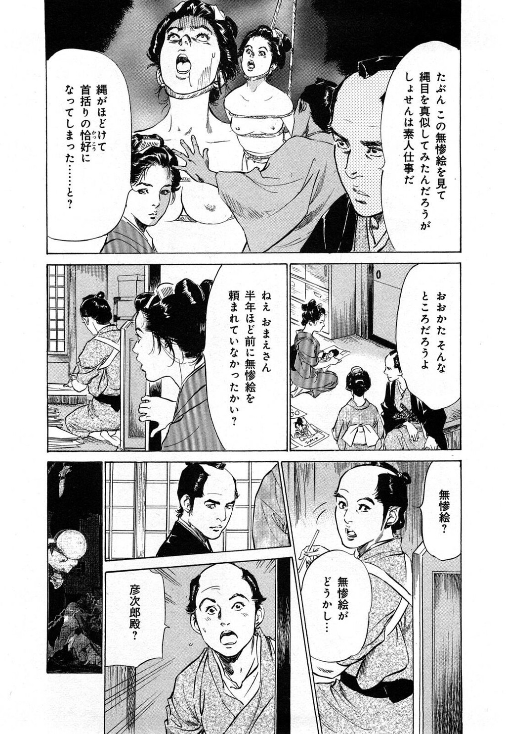 浮世艶草纸第3巻[203P]第0页 作者:Publisher 帖子ID:151680 TAG:动漫图片,卡通漫畫,2048核基地